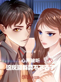 My Voice is Heard: I Can No Longer Pretend to Be This Villain