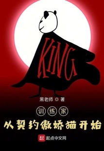 The Trainer Starts with a Contracted Tsundere Cat