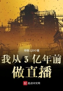 I Have Been Doing Live Broadcasts Since 300 Million Years Ago