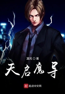 Apocalypse Magic Guide