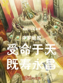 Douluo Peerless: Take Orders from Heaven and Live Forever!