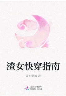 Scumbag's Guide to Quick Dressing