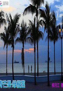 Green Mango Green Durian