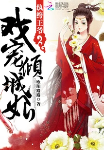 The Prince is Too Dandy