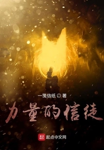 Believer in Strength