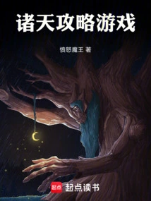 All Heavens Strategy Game