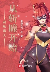 Training the Heavens Begins with Cutting Off Pupils