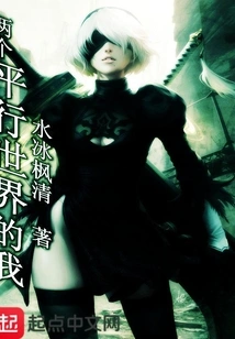 Me in Two Parallel Worlds