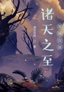 The Supreme Simulator of All Heavens