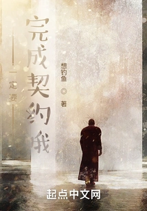 You Must Complete the Contract