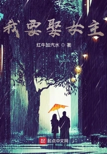 I Want to Marry the Heroine!