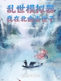 Troubled Times Simulator, I Am the Heir Apparent in Beiyou