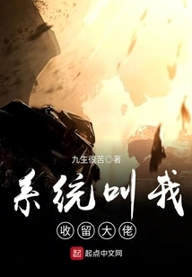 The System Asked Me to Take in the Boss