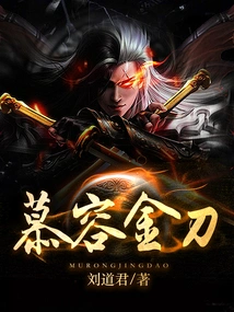 Murong Golden Knife