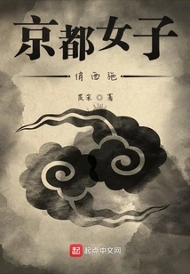 Beautiful Girl from Kyoto