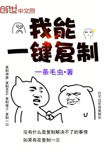 I Can Copy with One Click