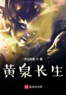 Underworld and Longevity