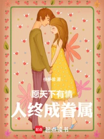 May All Lovers in the World Get Married Eventually