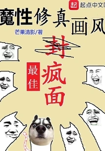 Magical Cultivation Style