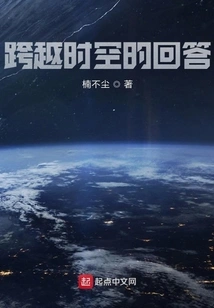 Answers Across Time and Space