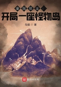 Lord of All: Start with a Monster Island