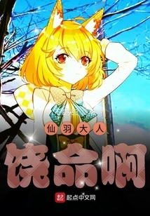 Lord Xianyu, Please Forgive Me