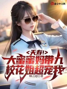 Yaoshou! Damimi's Mother and the Beautiful Girl from the Ninth School Dote on Me Very Much