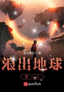 The First Person to Escape from the Earth