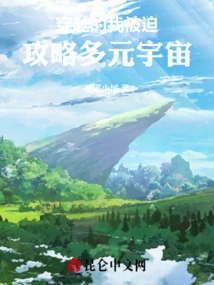 I Traveled Through Time and Was Forced to Conquer the Multiverse