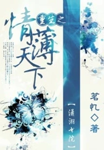 The Love of Rebirth is Unworthy of the World