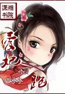 My Beloved, Don't Run Away