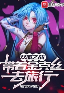 Battle of Two Cities, Travel with Jinx