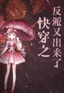 The Villain from Quick Travel is Back Again