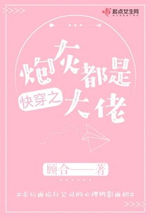 The Cannon Fodder in Quick Travel Are All Bosses