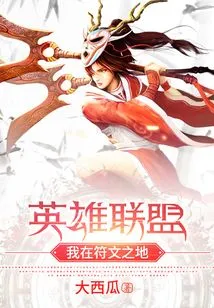 League of Legends: I'm in Runeterra