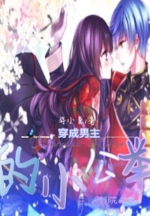 A Young Man Dressed as the Male Protagonist