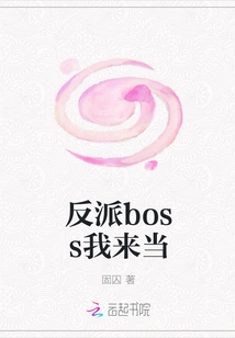 I Will Be the Villain Boss