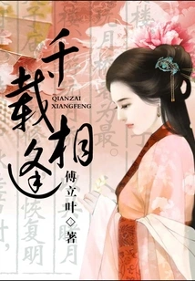 Reunion of a Thousand Years