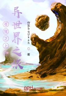 A Journey to Another World Above the Sky