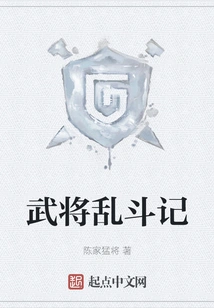 War between Generals