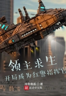 Lord Survival: Start as a Red Alert Commander