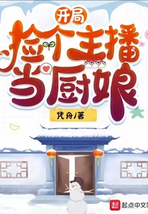 Pick an Anchor to Be the Cook at the Beginning