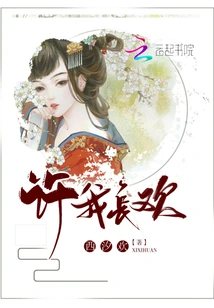 May I Always Be Happy