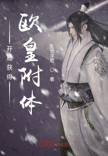 Become Possessed by the European Emperor at the Start of the Game