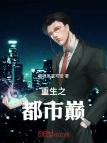 Rebirth, Two Million in Debt