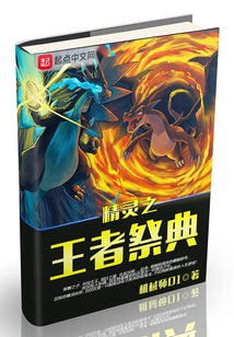 Festival of the King of Elves