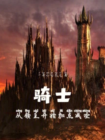 Knight: Starting from the Lord, Add Points to Sanctify