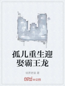 Orphan Reborn to Marry Tyrannosaurus Rex