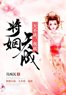 The Marriage Will Be Made in Heaven: If God Doesn't Make it Happen, I Will Make it Happen