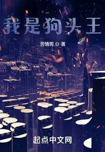 I Am the Dog-headed King